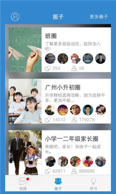 �㶫�ͽ���УѶͨ(�㶫УѶͨ�ֻ���)��ͼ0