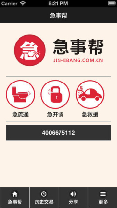 ���°�ͻ��˽�ͼ0