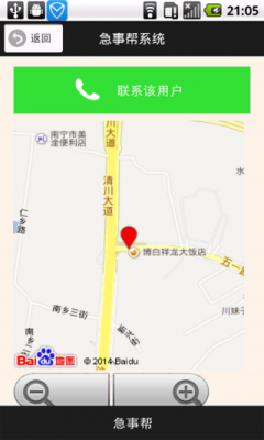 ���°�ʦ���˽�ͼ1