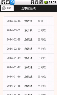 ���°�ʦ���˽�ͼ2