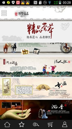 ecmobile������Ʒ(�������)��ͼ1