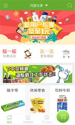 ��깺(��ʳ����)��ͼ0