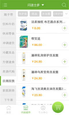 ��깺(��ʳ����)��ͼ1