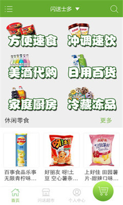 ��깺(��ʳ����)��ͼ2