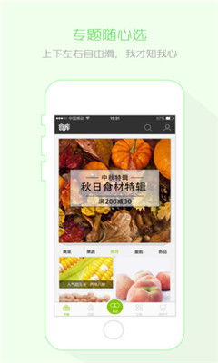 ʳ��(ũ��Ʒ����ƽ̨)��ͼ2