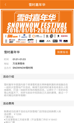 ѩ��(��ѩ����)��ͼ2