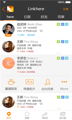 ʱ˵Linkhere(ְ罻)ͼ1