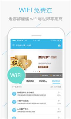 ����ȫ��WiFi(WiFi�����)��ͼ2