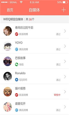 WEIQ��ý��ƽ̨(����Ӫ��)��ͼ1