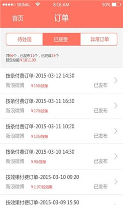 WEIQ��ý��ƽ̨(����Ӫ��)��ͼ2