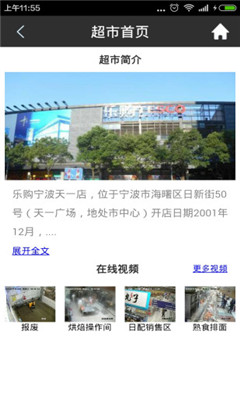 ͸���̳�(ʳƷ��ȫ)��ͼ1