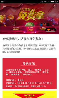 ���ֱ�(����ƹ�����ƽ̨)��ͼ0