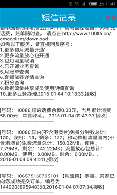 �����ֻ��ػ���׿���ͼ3