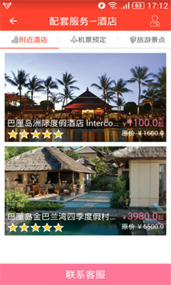 ��������(ȫ���ɴ��Ӱ)��ͼ2