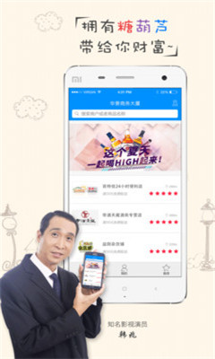 �Ǻ�«(�ֻ�������)��ͼ1