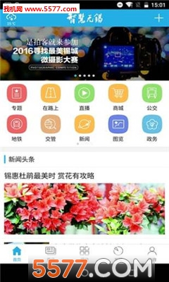 �ǻ������ٷ��ֻ��ͻ��˽�ͼ0