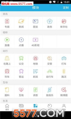 �ǻ������ٷ��ֻ��ͻ��˽�ͼ2