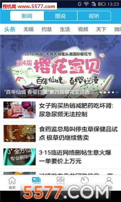 �ǻ������ٷ��ֻ��ͻ��˽�ͼ1