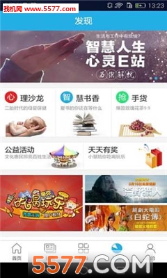 �ǻ������ٷ��ֻ��ͻ��˽�ͼ3