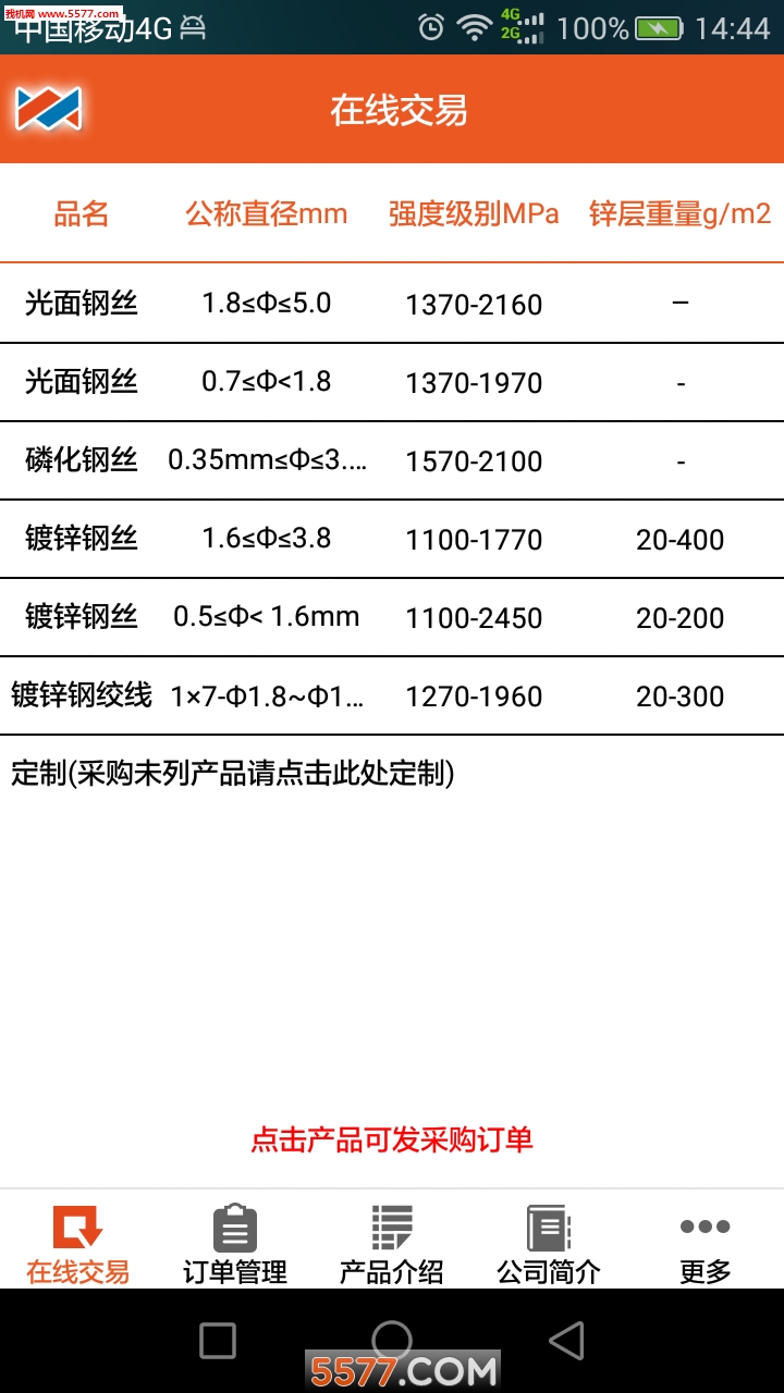 ��ɽ���app��ͼ1