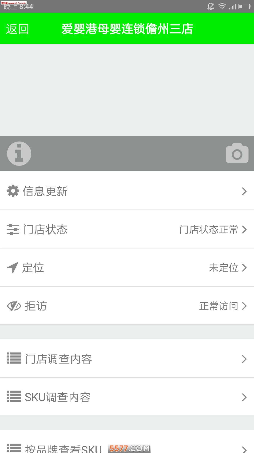 �г�����app��ͼ2