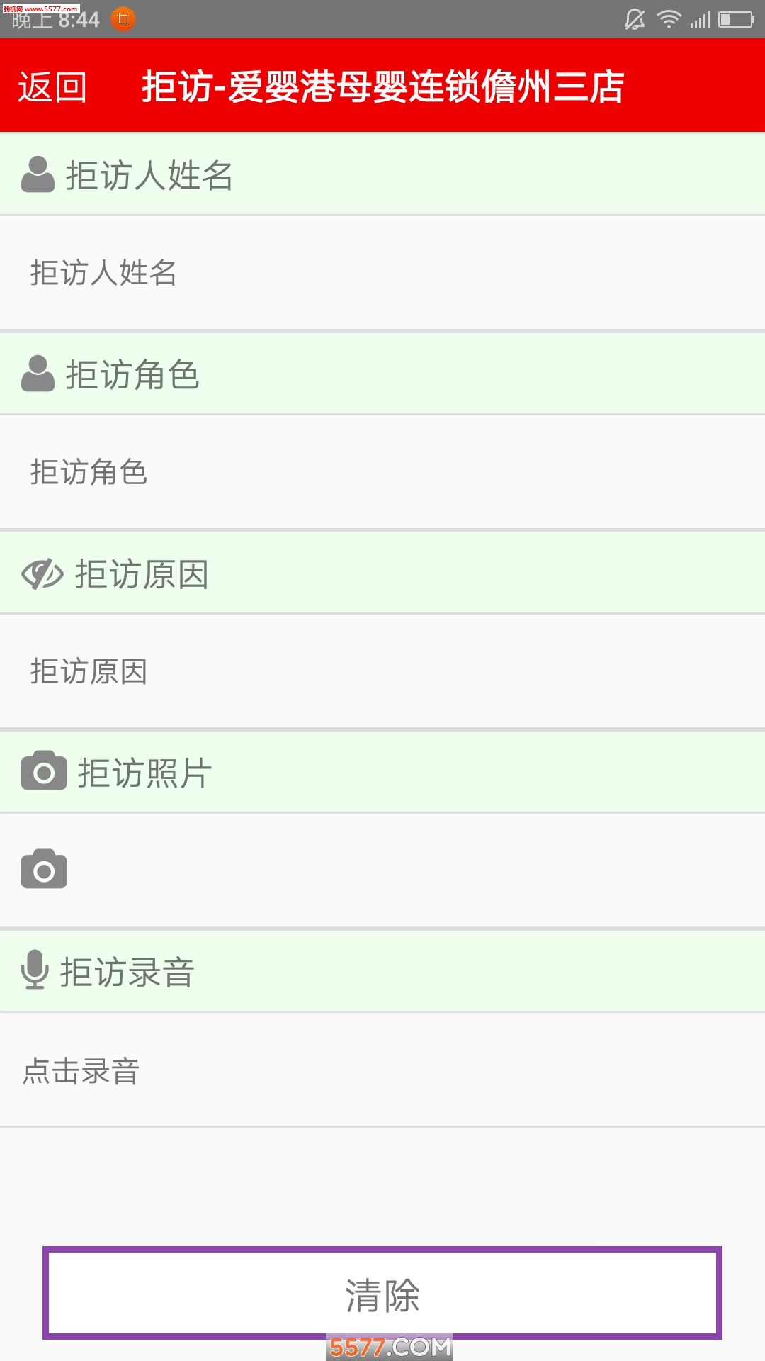 �г�����app��ͼ3