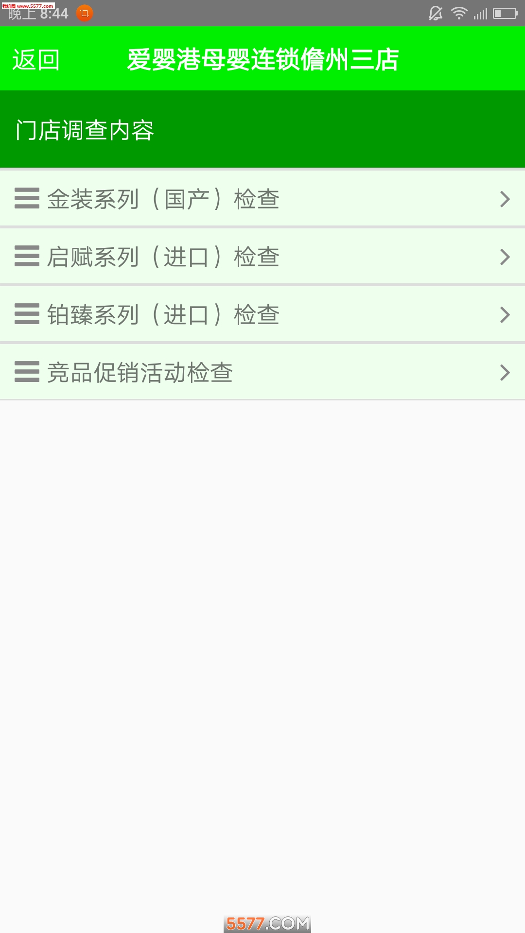 �г�����app��ͼ1