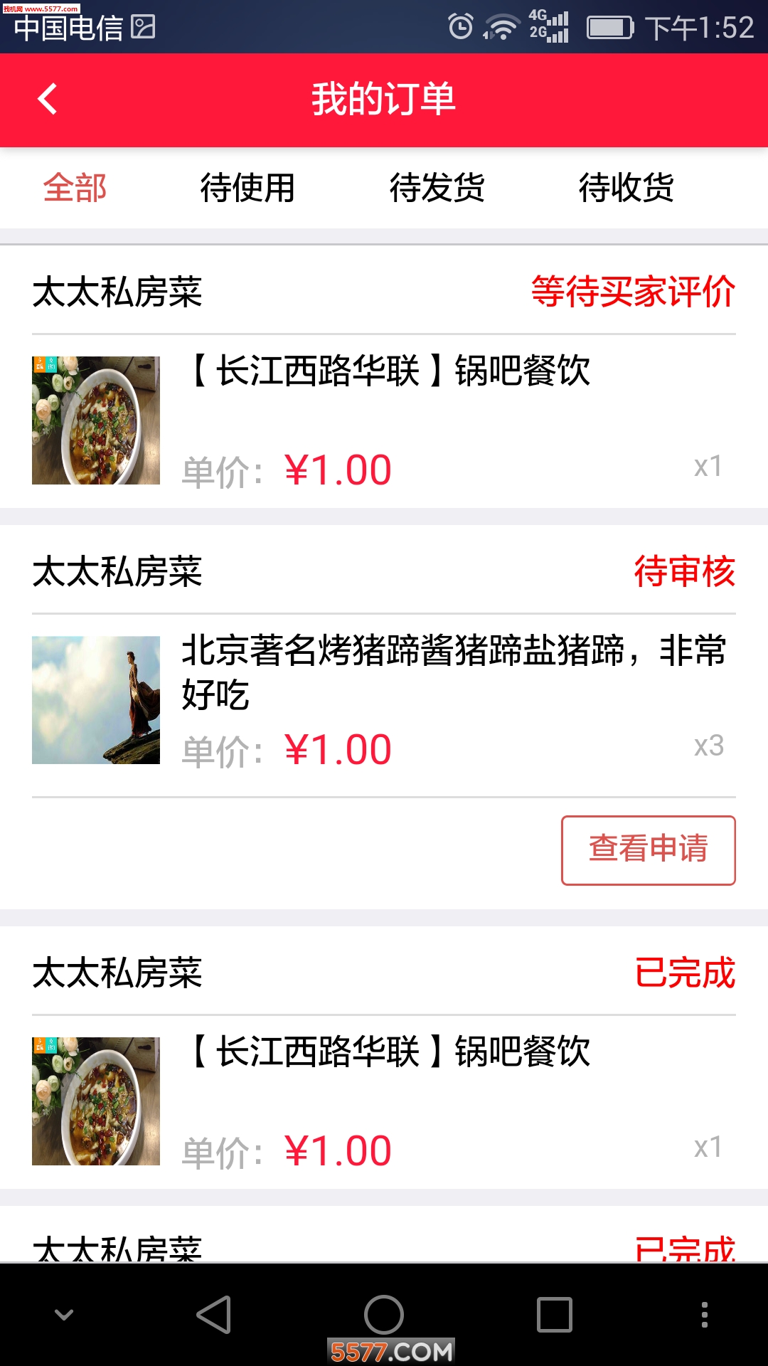 �����̼�app��ͼ2