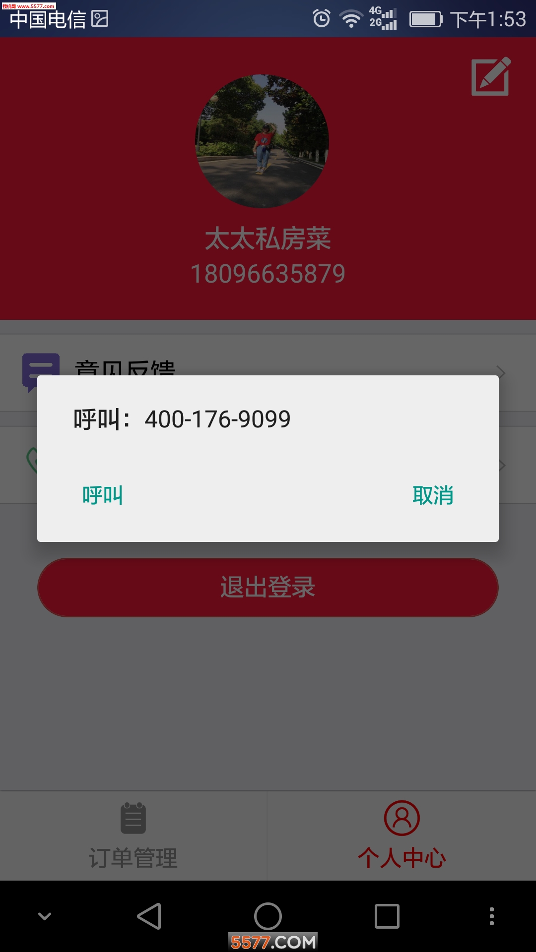 �����̼�app��ͼ3