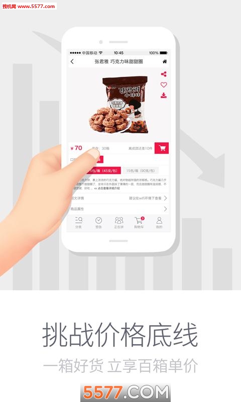 ��èapp��ͼ2