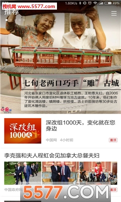 �й���app���ʰ��ͼ2