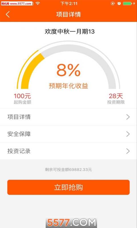 һ������app��ͼ2