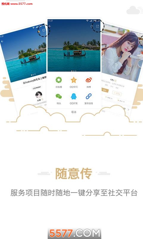 ����app��ͼ2