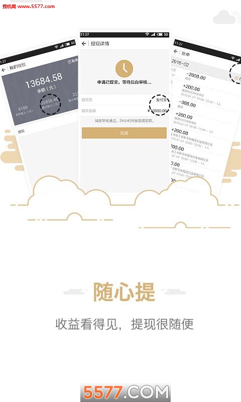 ����app��ͼ3