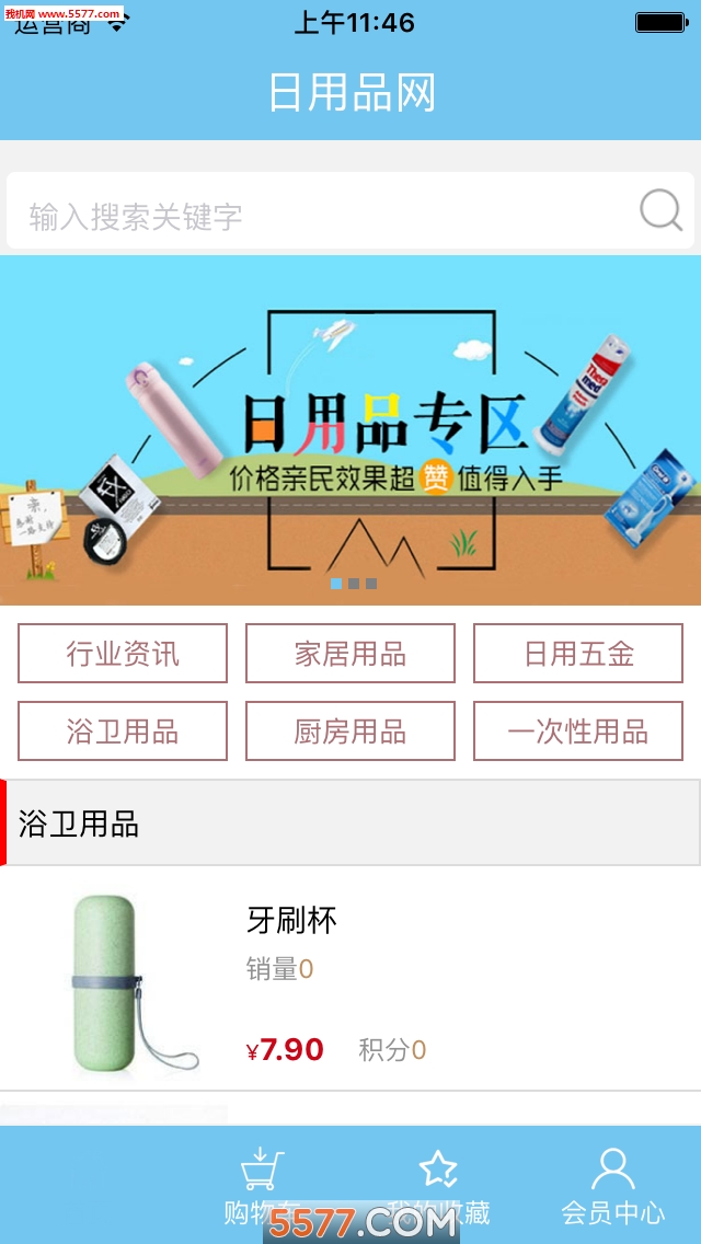 ����Ʒ��app��ͼ1