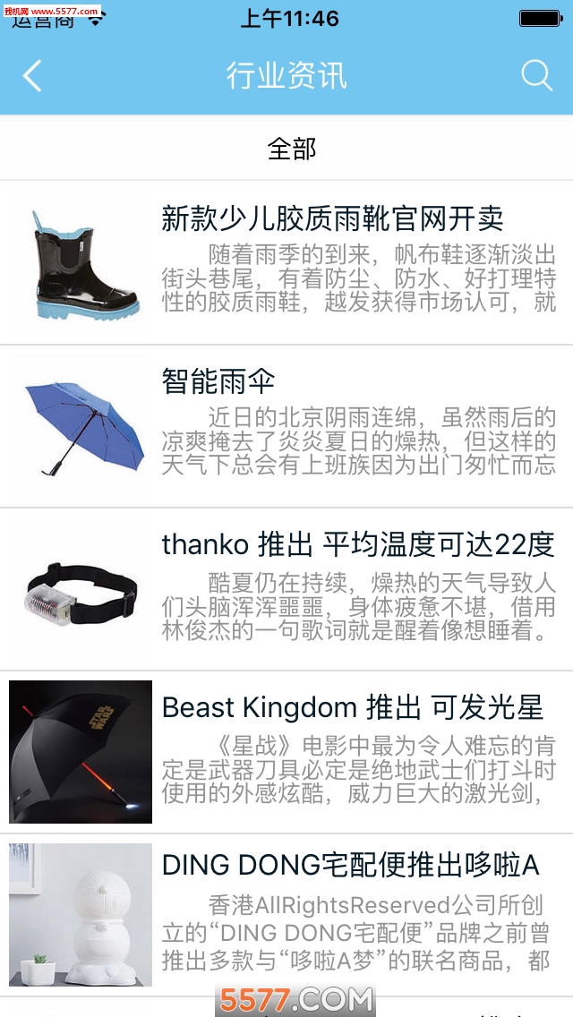 ����Ʒ��app��ͼ2