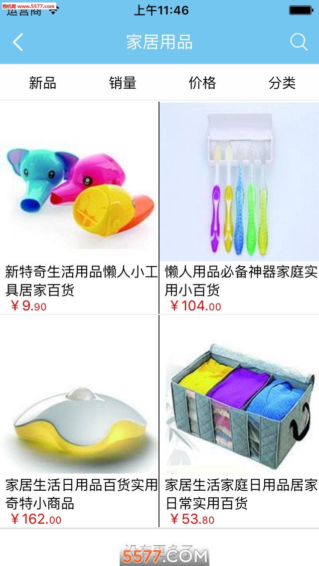 ����Ʒ��app��ͼ3