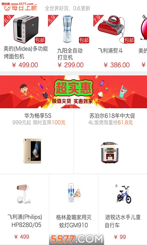 ������app��ͼ3