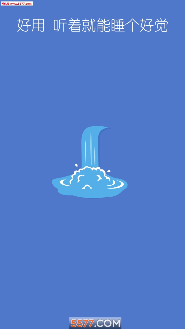 ˯���þ�app��ͼ2