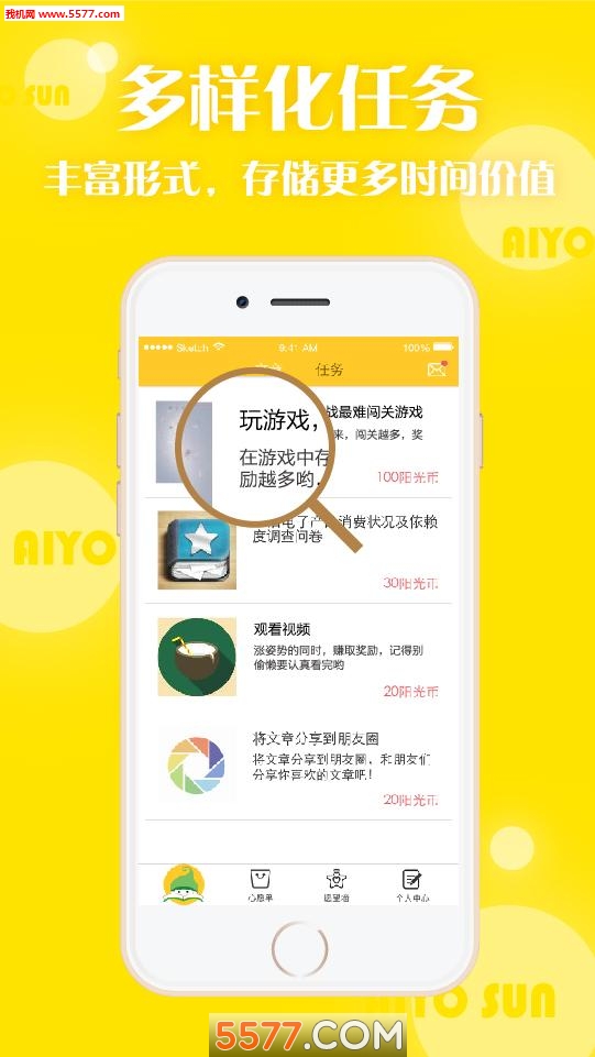 ��Ӵ����app��ͼ2