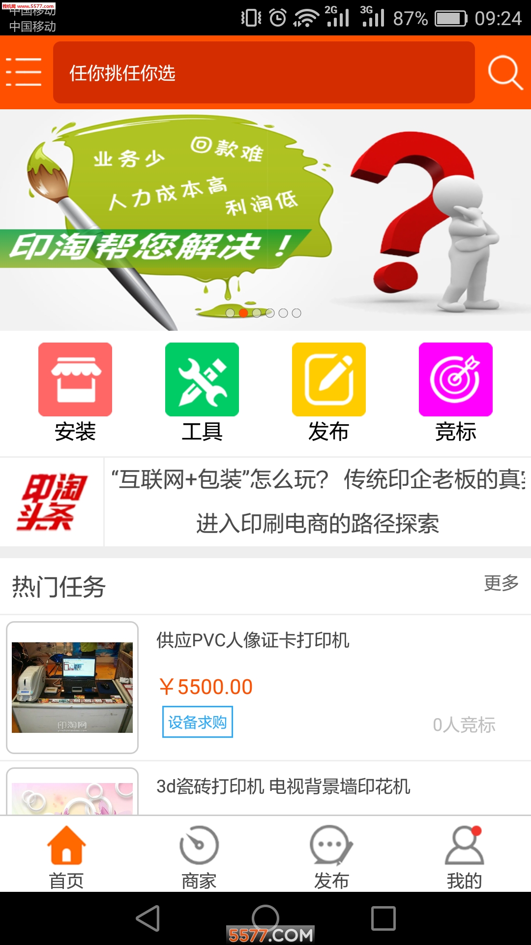 �ֻ�ӡ��app��ͼ0