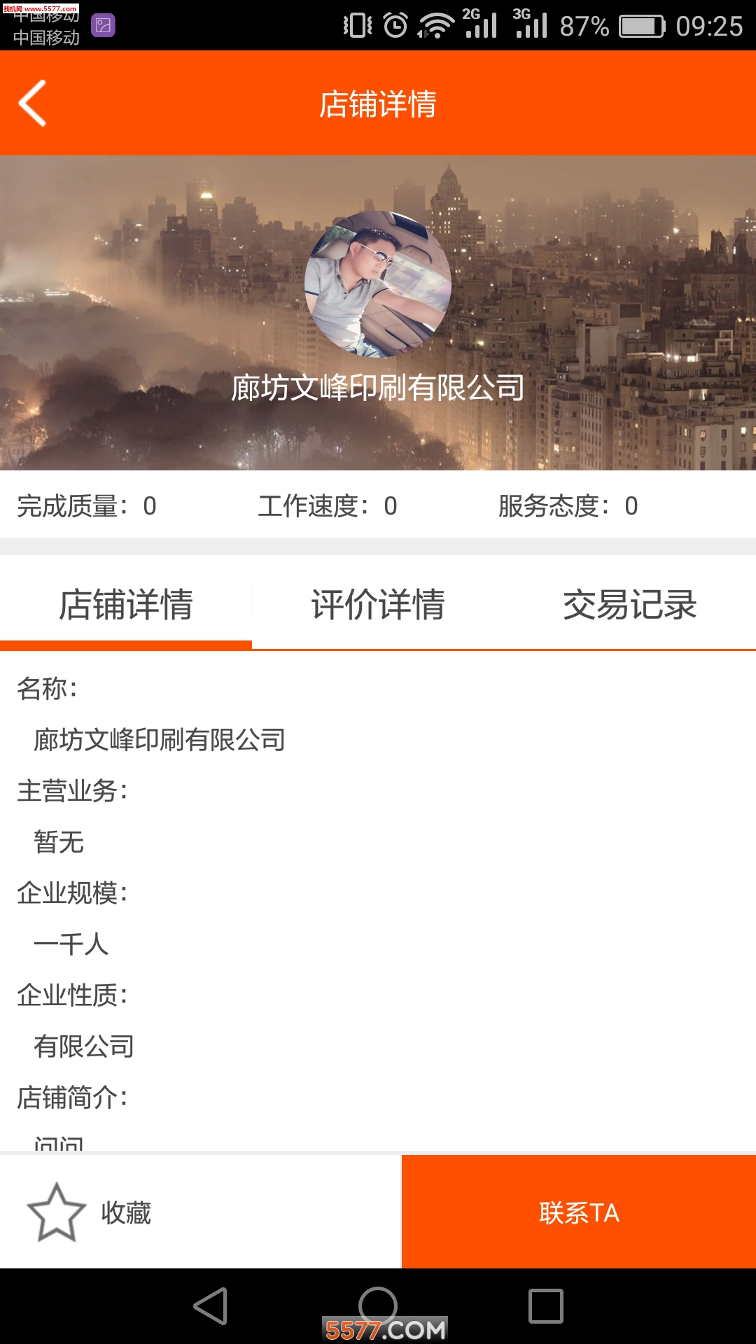 �ֻ�ӡ��app��ͼ3