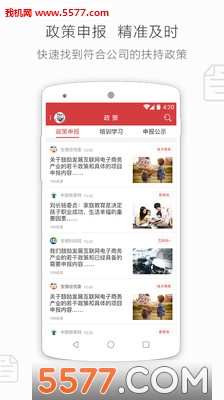 企先锋最新版app截图3