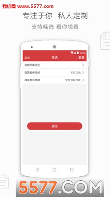 企先锋最新版app截图2