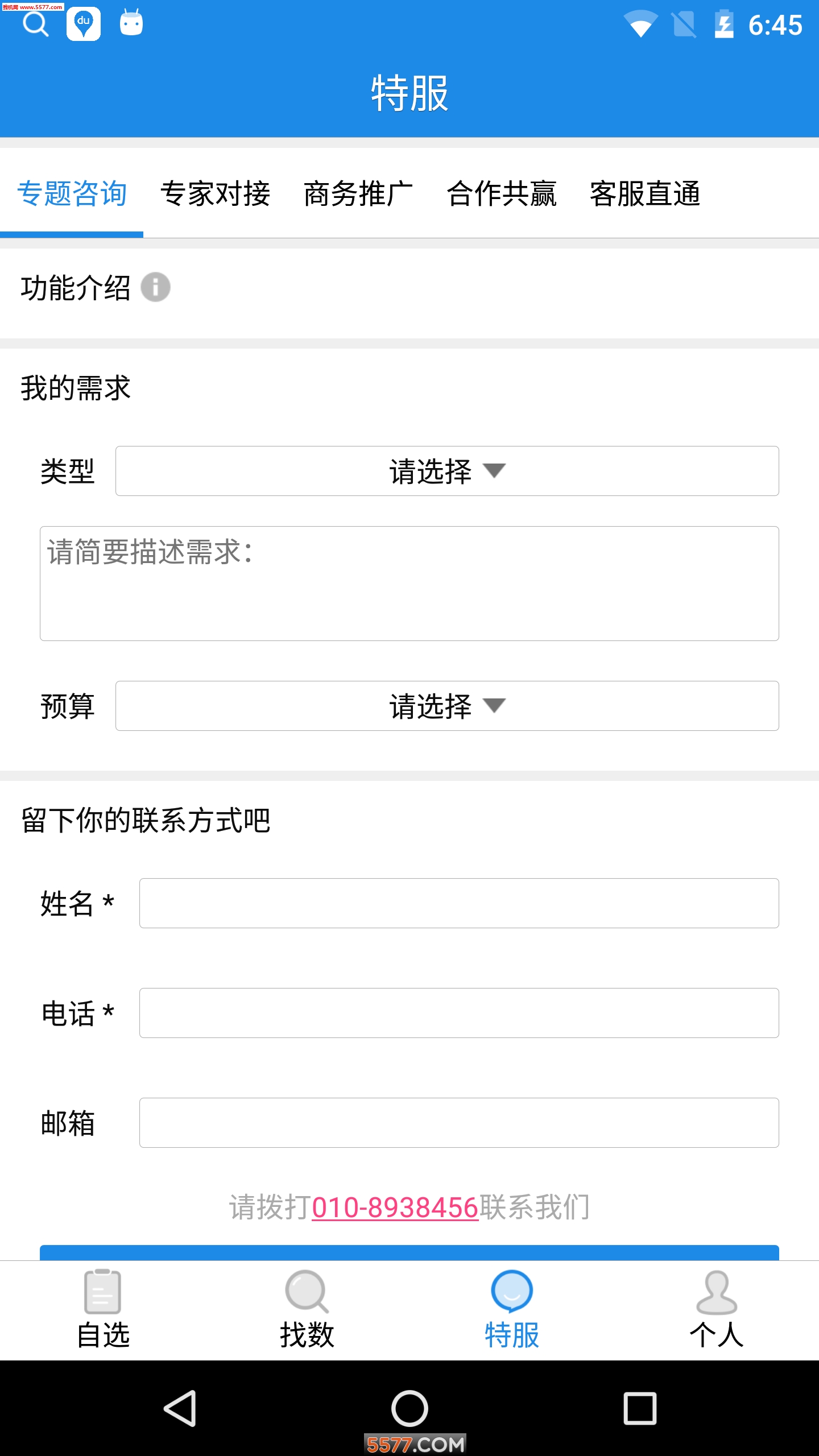 ����app��ͼ2