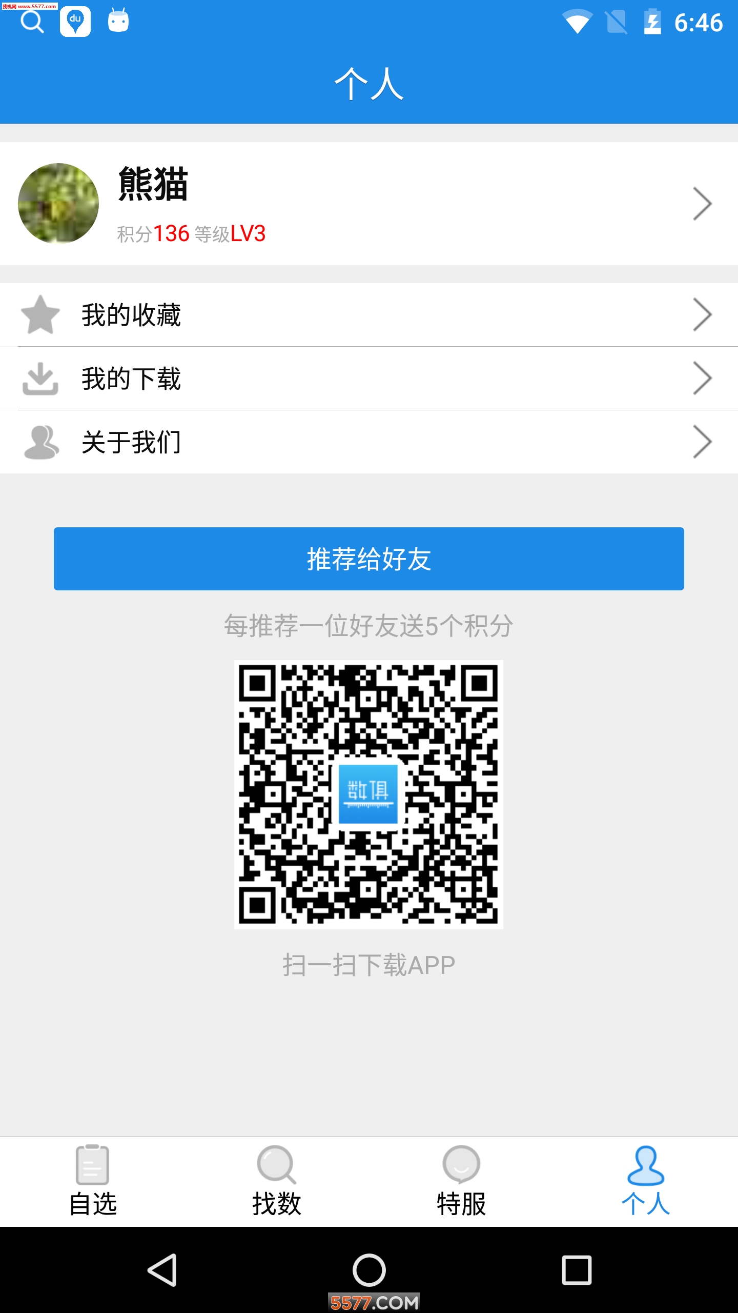 ����app��ͼ3