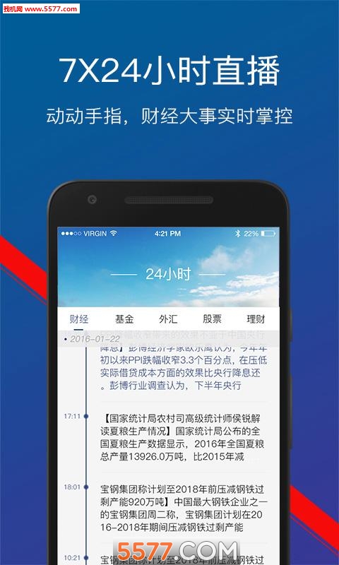 ���ڽ�app��ͼ3