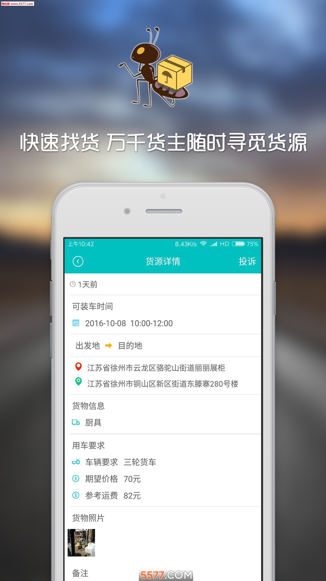 ���ϻ���app��ͼ3