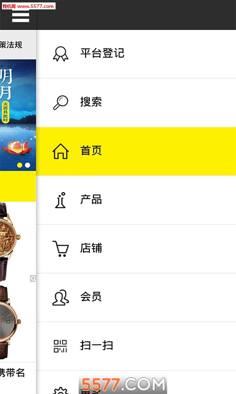 �ֱ�ƽ̨app��ͼ1