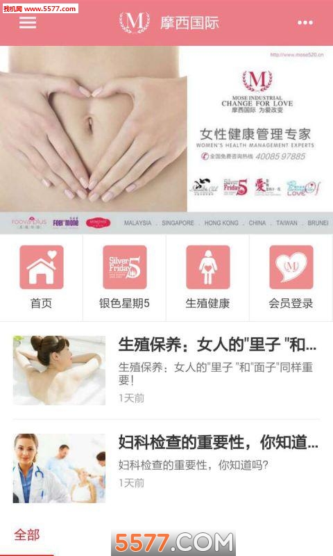 Ħ������app��ͼ2